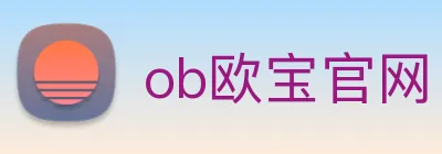 ob欧宝官网 Logo